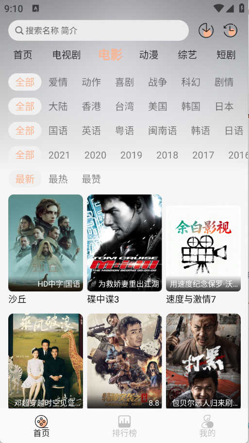 ���Ӱ�����°汾1.2.6 ��׿���ͼ2