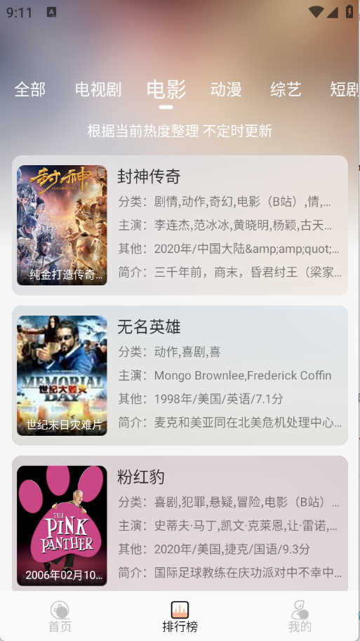 ���Ӱ�����°汾1.2.6 ��׿���ͼ0