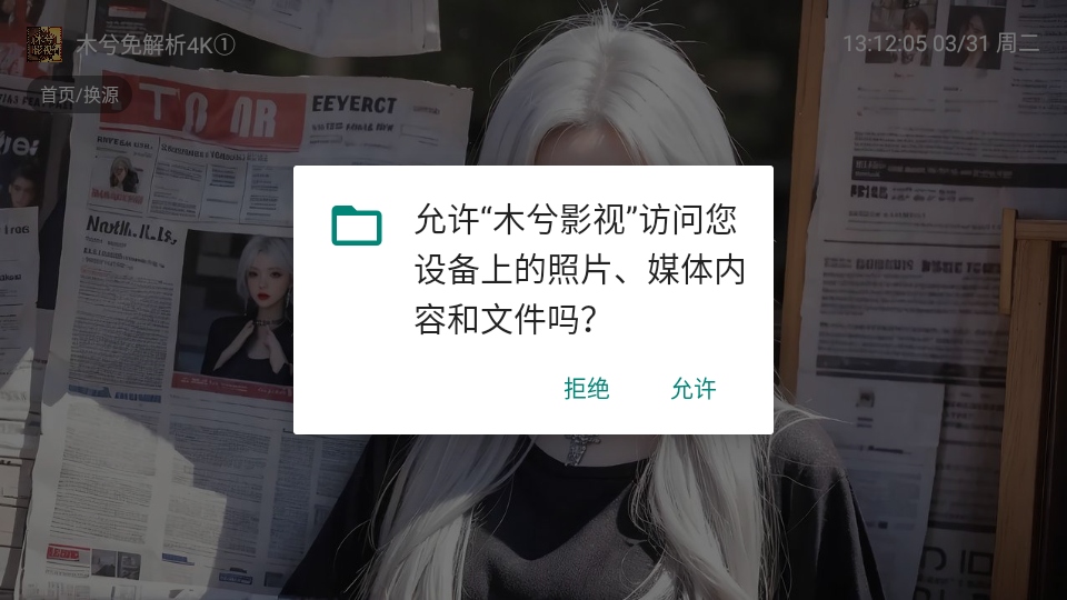 木兮影视app 木兮影视app