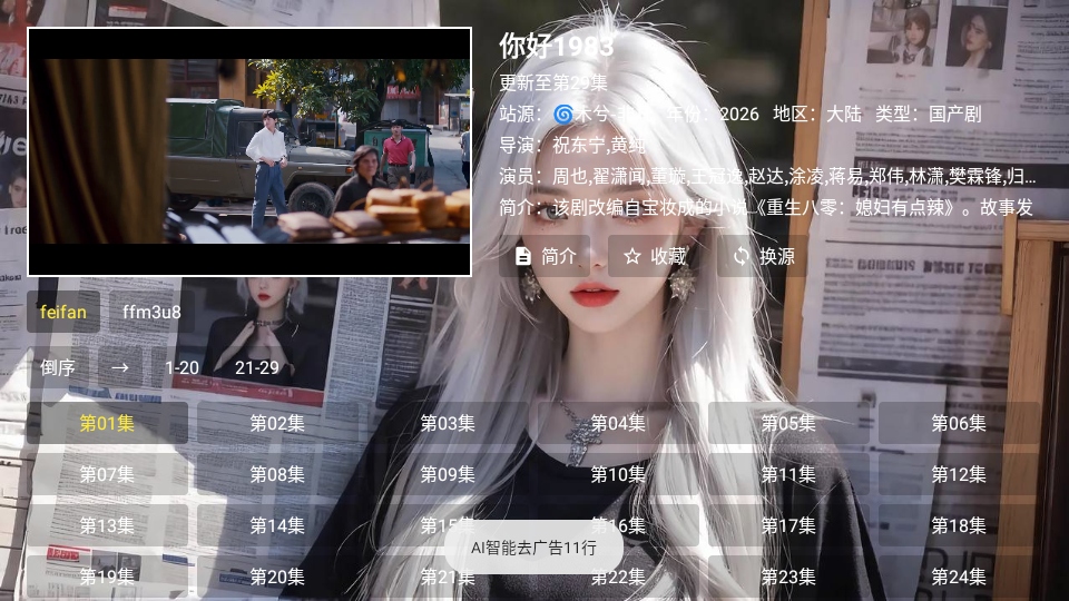 木兮影视app 木兮影视app