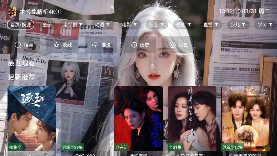 木兮影视app 木兮影视app