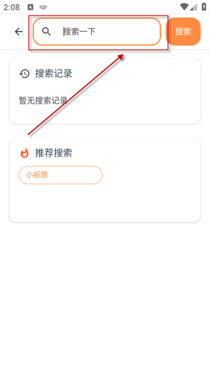 喵盒社区游戏库官方版1.8.5 安卓版截图1
