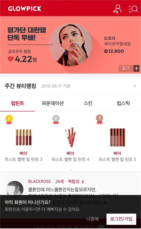 Glowpick��װ��3.4.29�ٷ����ͼ0