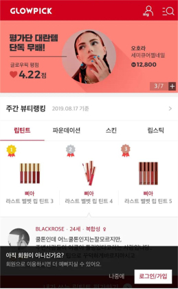 Glowpick安装包截图0