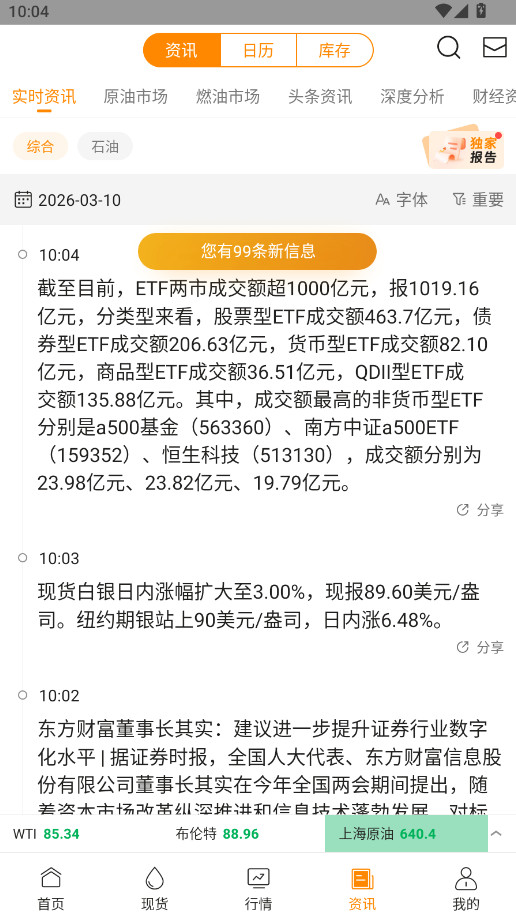 �ڴ�ԭ�͹ٷ���4.0.6 ���°��ͼ3