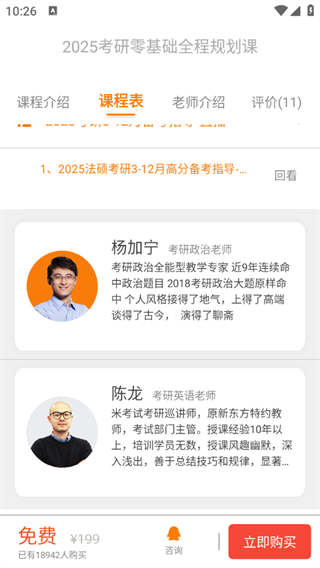 ����ѧ����2026���°汾10.514.0309 ���°��ͼ1