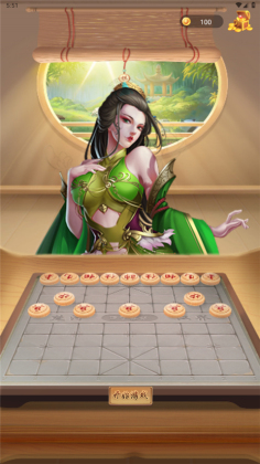 象棋大招版免费截图2