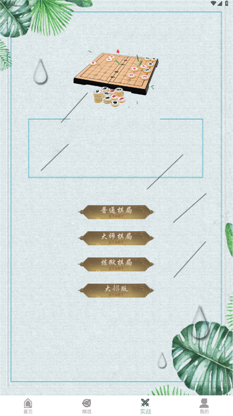 ������а����2.3.6��׿���ͼ1