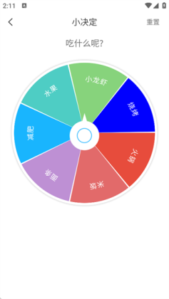 减肥小助手官方版截图3