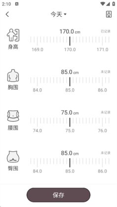 减肥小助手官方版截图1