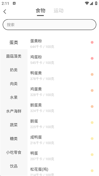 ����С���ֹٷ���1.0.23��׿���ͼ2