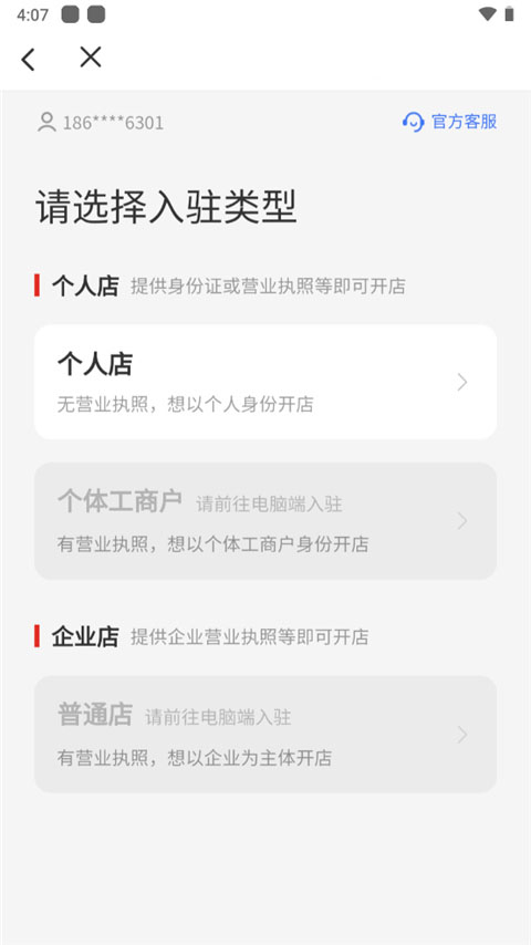 temu��������app��׿��4.0.2���°��ͼ0