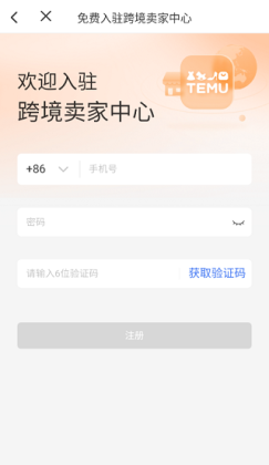 temu��������app��׿���ͼ1