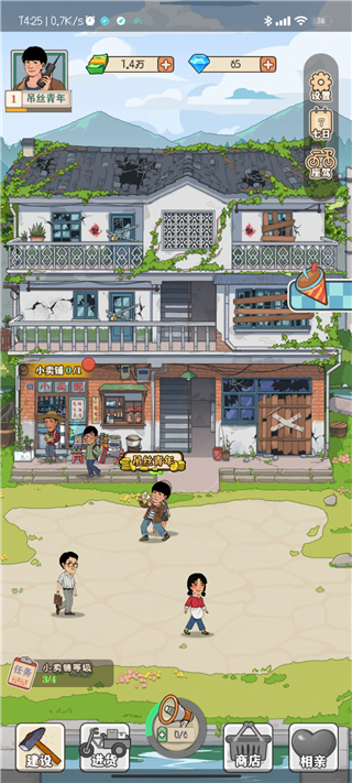 �������С�������°汾1.4.1 ��׿���ͼ3