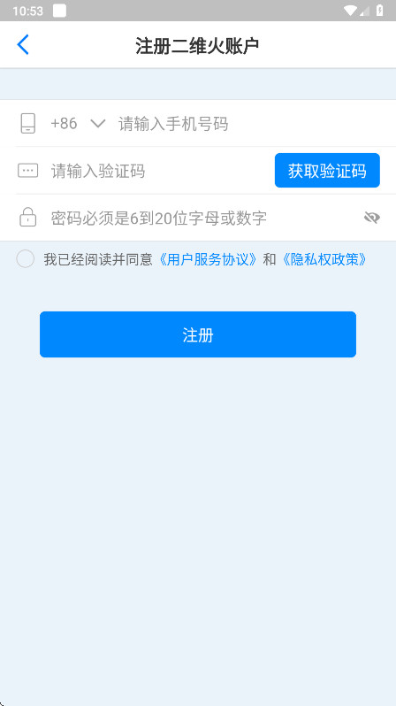 ��ά������app���°�5.1.40-26138�ֻ����ͼ0