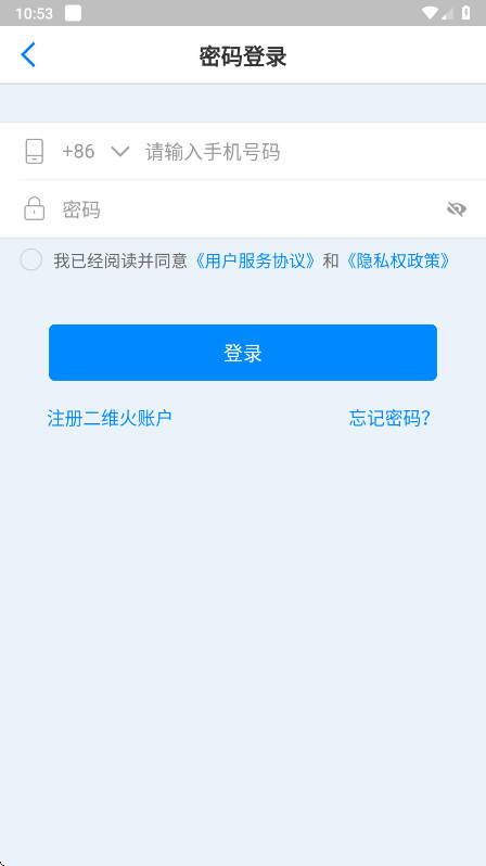 ��ά������app���°�5.1.40-26138�ֻ����ͼ1