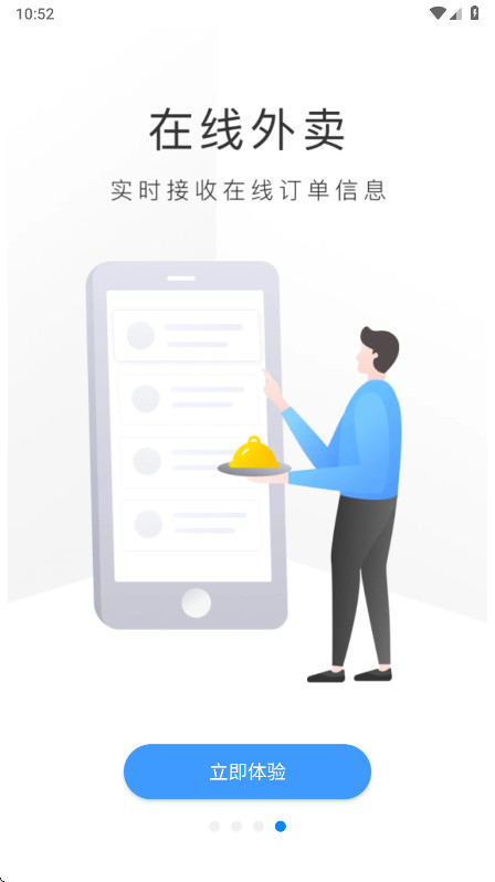 ��ά������app���°�5.1.40-26138�ֻ����ͼ2