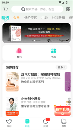 �����Ķ�app���°汾��ͼ2