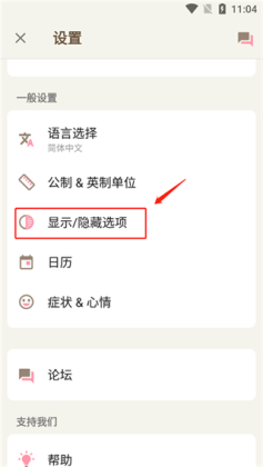 小月历app安卓版截图1