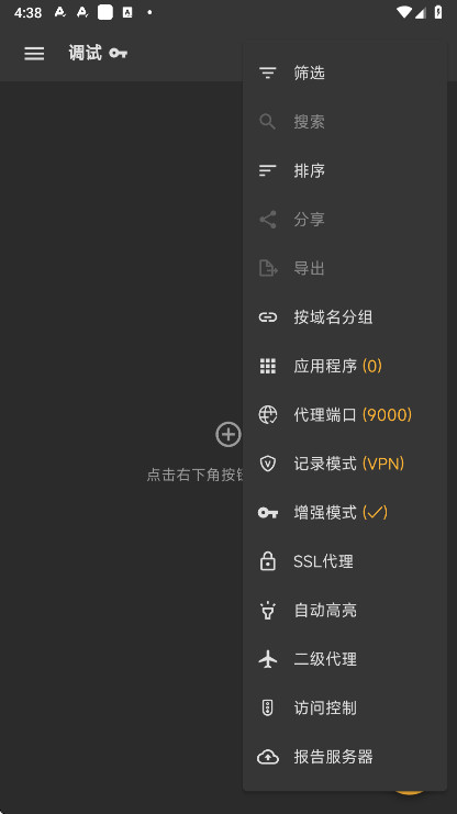 С����ץ�����°汾(Reqable)3.0.39�ֻ����ͼ0