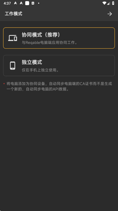 С����ץ�����°汾(Reqable)3.0.39�ֻ����ͼ2