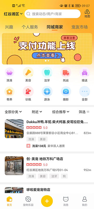 �����ֹٷ�����6.2.0 ���°��ͼ2