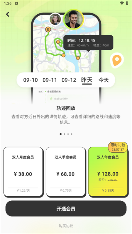 Lookus����3.12.1��׿���ͼ1