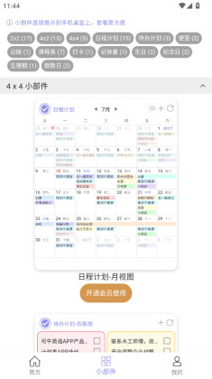 �ƻ����ٷ����ͼ2