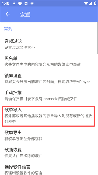 APlayer�ٷ���2.0.8.0���°��ͼ0