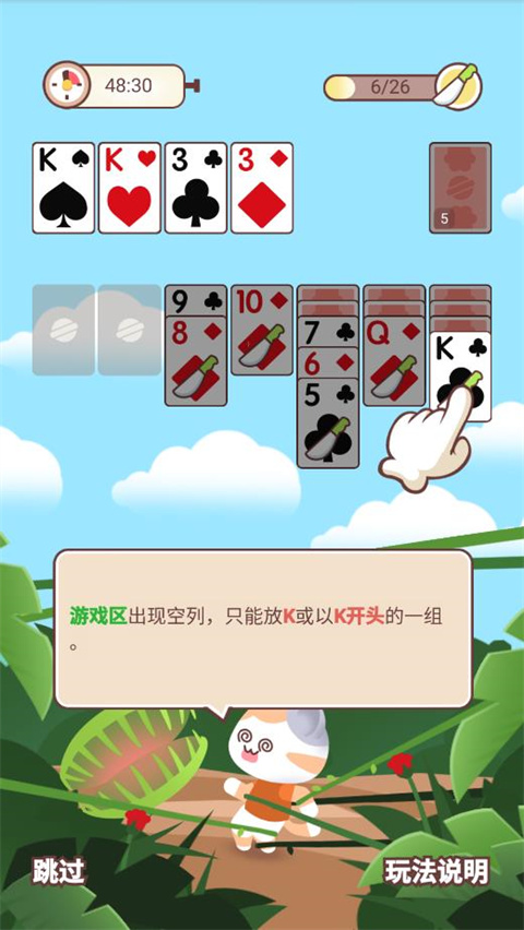 è��ֽ����Ϸ(Kitty Solitaire)3.2.5��׿���ͼ4