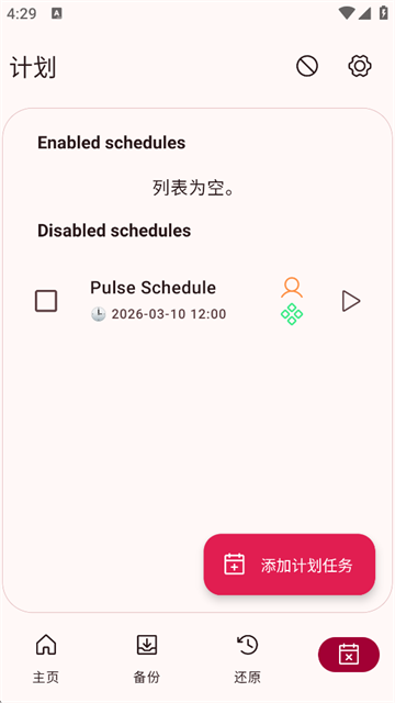 Neo Backup�ٷ���8.3.17��׿���ͼ3