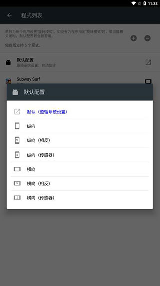 ǿ����ת�ֻ���Ļ����1.0.60���°��ͼ1