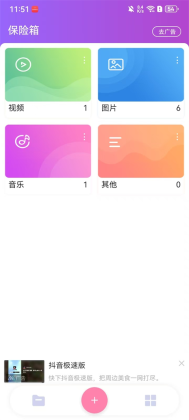 ��Ƶ������app��Ѱ��ͼ3