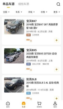 神州二手车官方版app截图3
