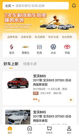 ���ݶ��ֳ��ٷ���app6.2.2��׿���ͼ0