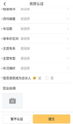 神州二手车官方版app截图2