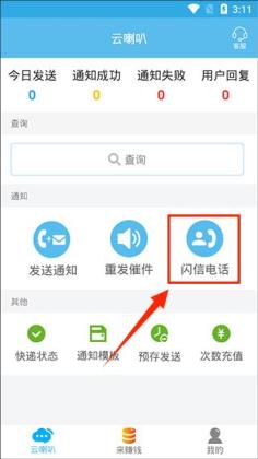 云喇叭官方版截图2