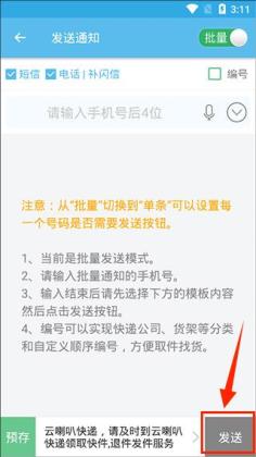 云喇叭官方版截图1