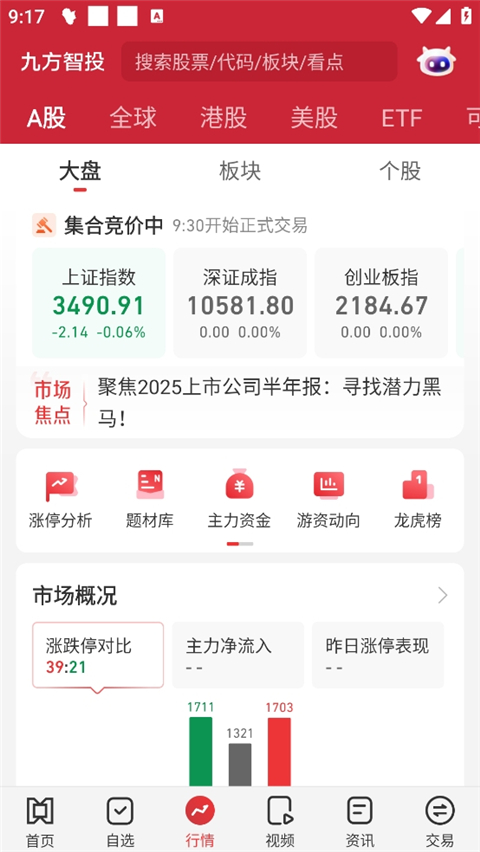 �ŷ���Ͷapp�ֻ���5.3.0 ��׿���ͼ1