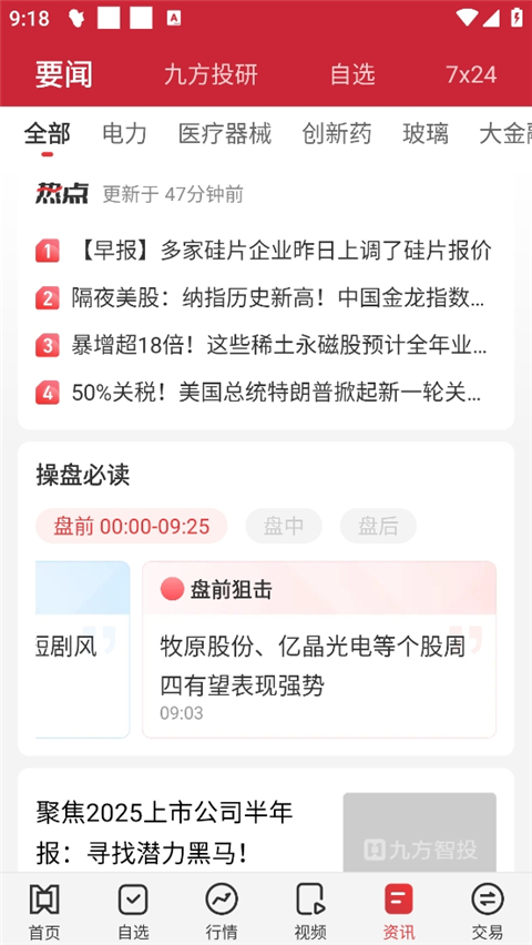 �ŷ���Ͷapp�ֻ���5.3.0 ��׿���ͼ2