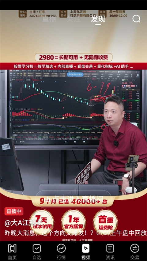 �ŷ���Ͷapp�ֻ���5.3.0 ��׿���ͼ3