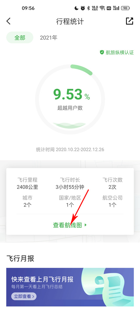 �����ݺ�pro��׿��8.4.4 ���°��ͼ1