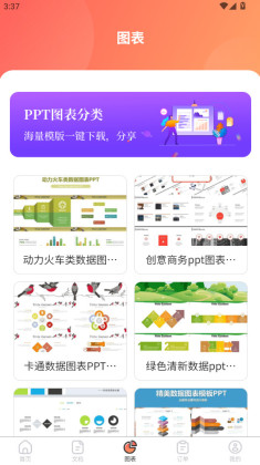 ��һPPT2026���°汾��ͼ3