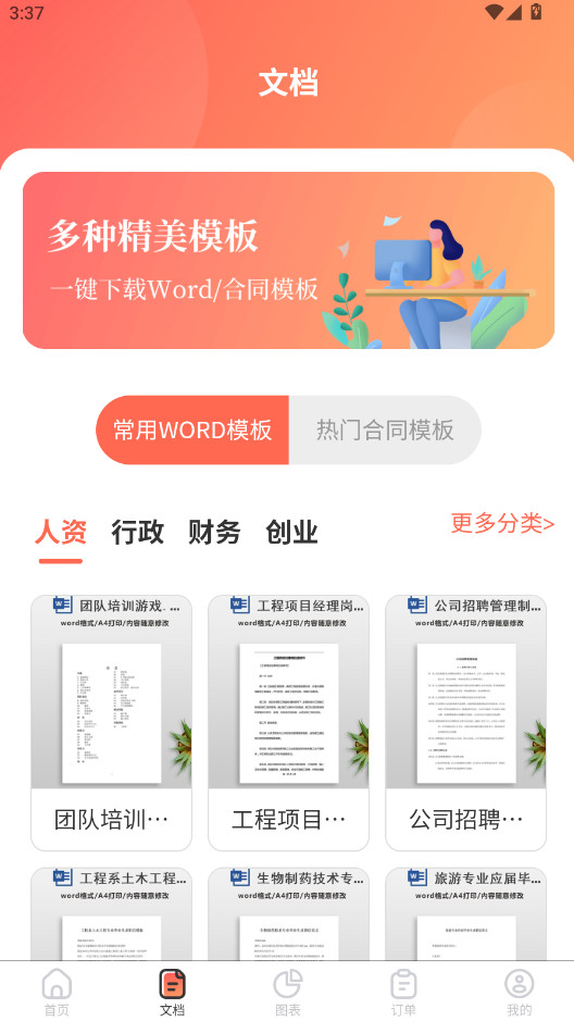 ��һPPT2026���°汾3.3.6 ��׿���ͼ0