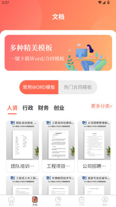 ��һPPT2026���°汾��ͼ0