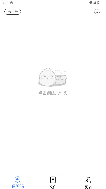 ˽���ļ�������app���°�5.9.3��׿���ͼ0