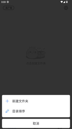 ˽���ļ�������app���°��ͼ2