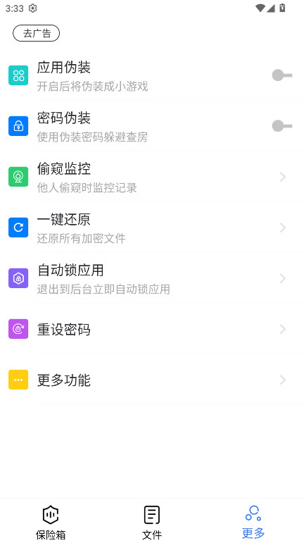 ˽���ļ�������app���°�5.9.3��׿���ͼ1