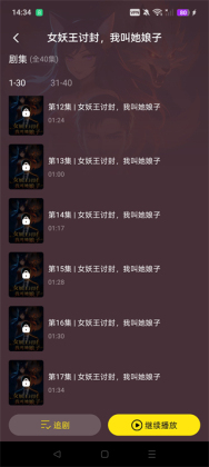 柚子动漫剧场app截图2