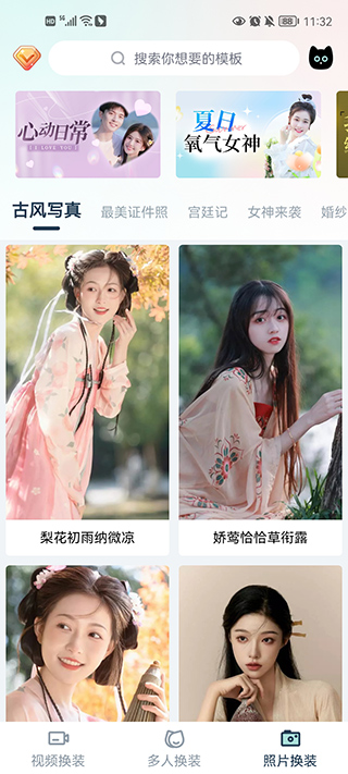 ��è���°汾4.0.2�ֻ����ͼ1